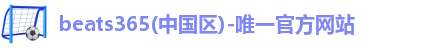 beats365